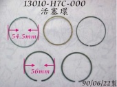 Кольца поршневые к-т VS150