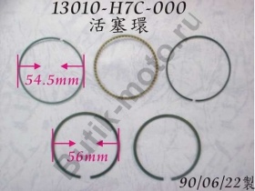 Кольца поршневые к-т VS150